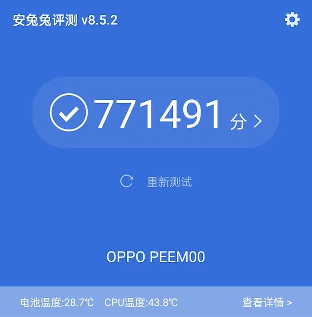 OPPO Find X3 / X3 Pro shatters AnTuTu records with 771K+ benchmark scores