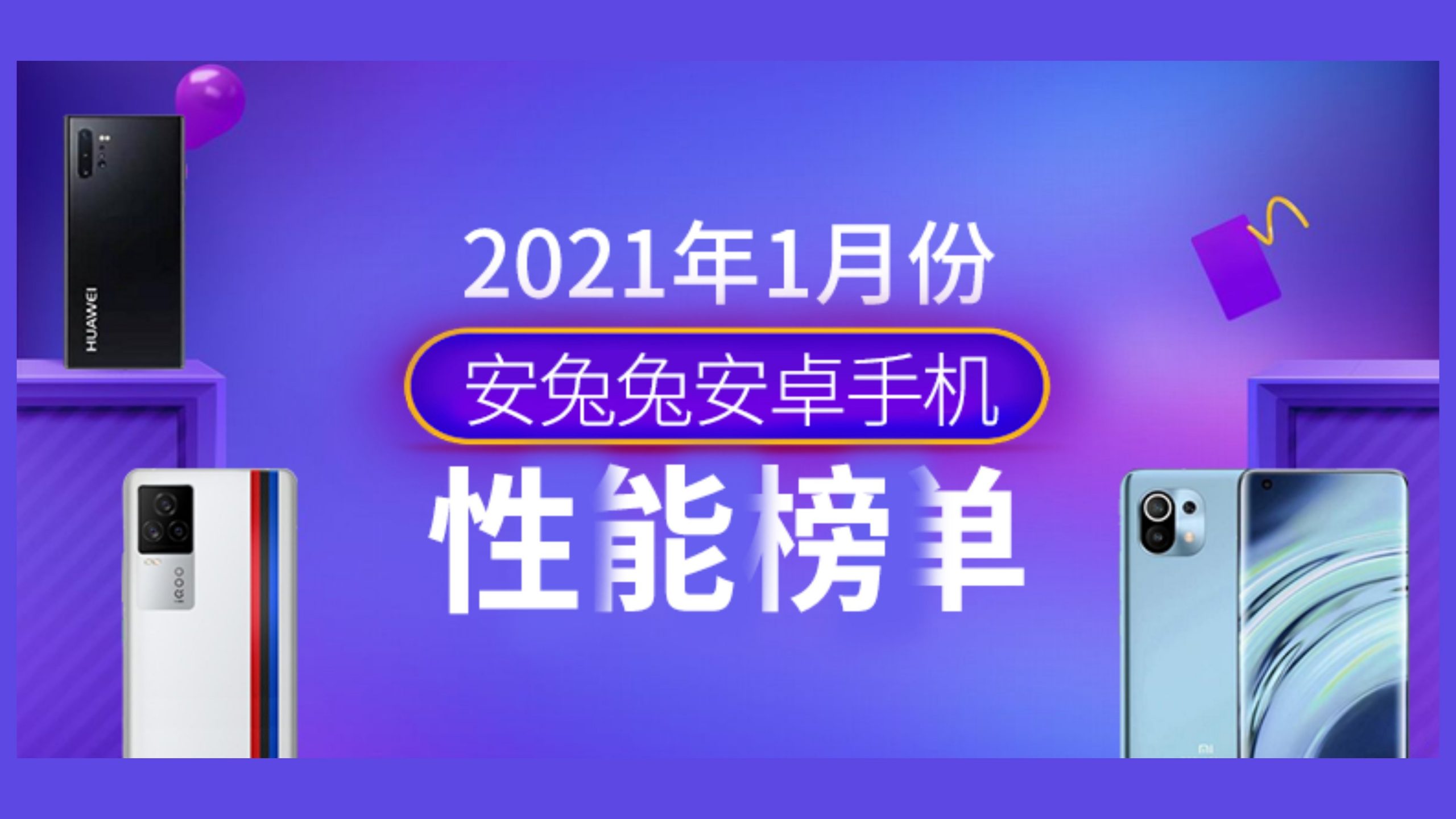 AnTuTu January 2021: Xiaomi Mi 11 loses its crown to iQOO 7