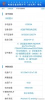 vivo S15 Pro appears in TENAA and 3C listings alongside mysterious new phone