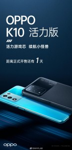 Oppo K10 Energy surfaces with SD 778G chip, 120Hz LCD and offline distribution strategy