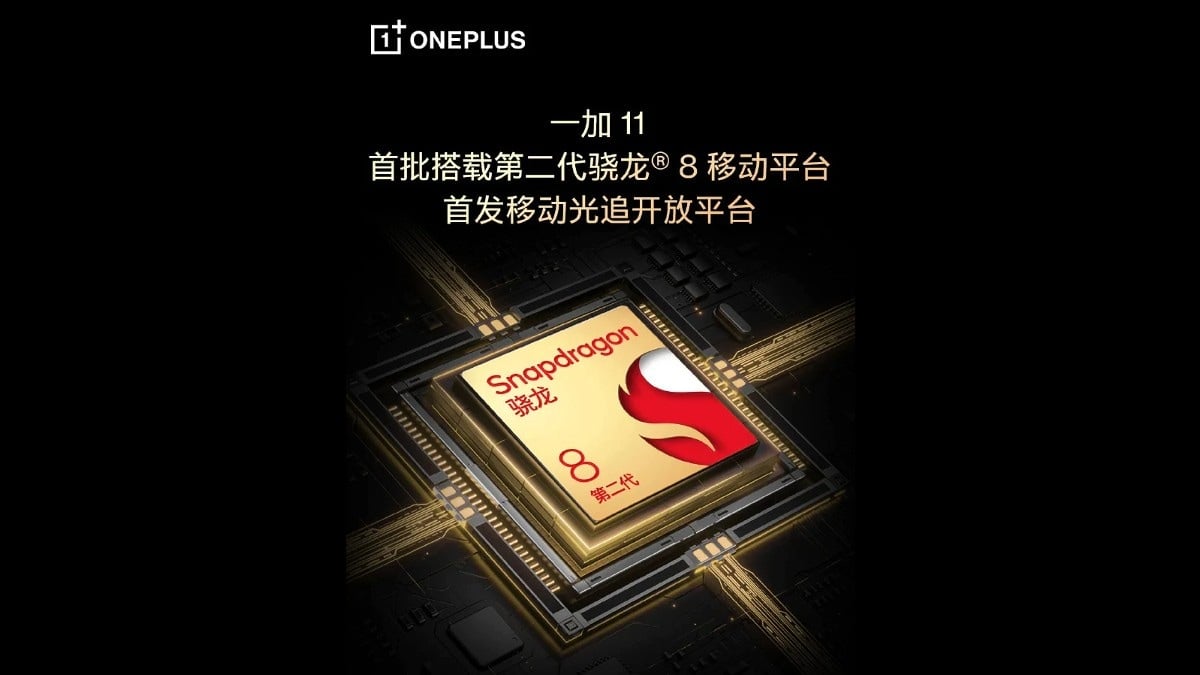 OnePlus 11 will use new Snapdragon 8 Gen 2, confirms company
